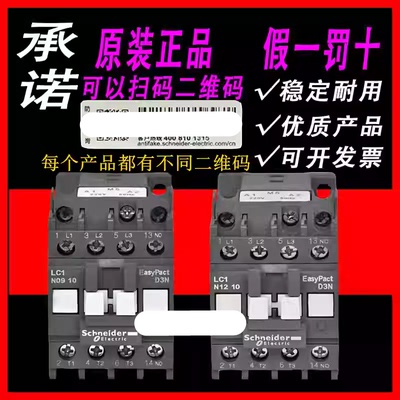 施耐德交流接触器原装正品质量好