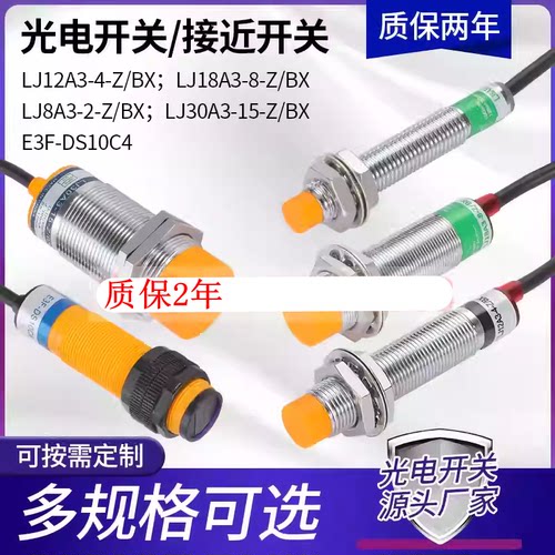 DS30C4DS30Y15DN1接近开关BX