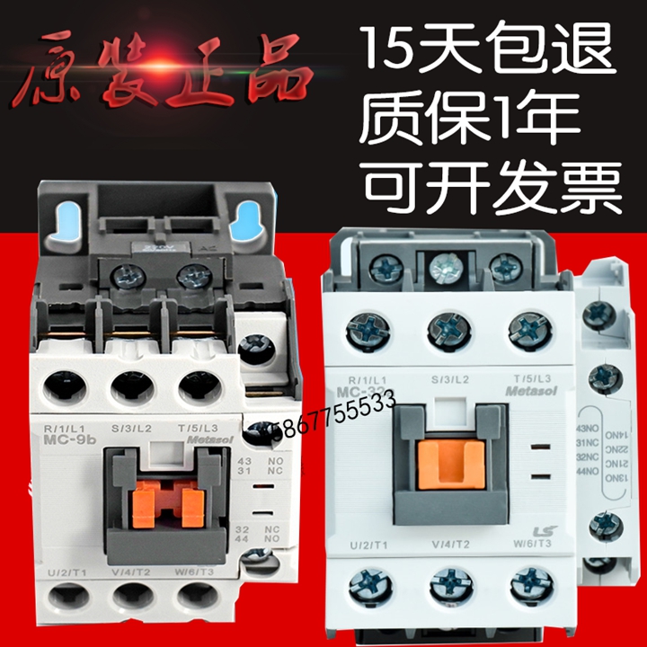 正品LS交流接触器MC-9B 12B 25B 32A 40A 50A 65A 75A GMC直流GMD 五金/工具 低压接触器 原图主图