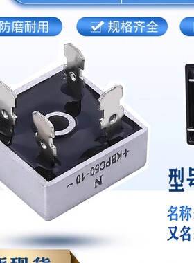KBPC5010 50A1000V整流桥堆KBPC2510/3510/610方桥单相35A50A25A