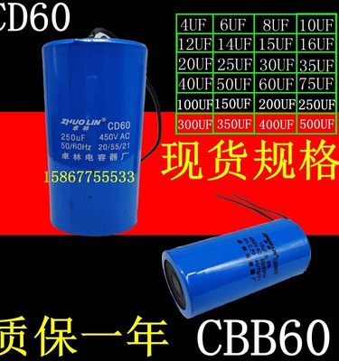 CBB60电容C0D6015UF20UF25UF3UF35UF10UF150UFUF20UF0350U5F.