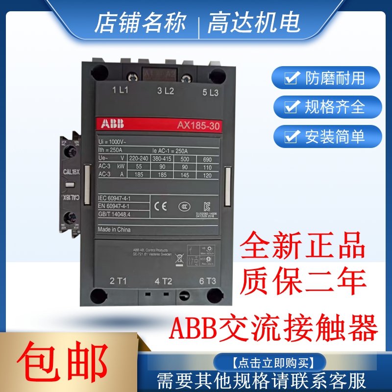 全新正品质保二年ABB现货