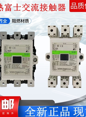 正品常熟富士交流接触器SC-E6 N7P E5 N5P N6P E7 N8P N10 N12