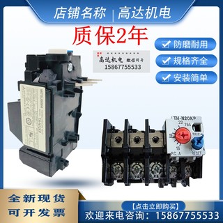 热过载保护热继电器TH-N12KP N20KP N60KP N120K12KP K20KP11A13A