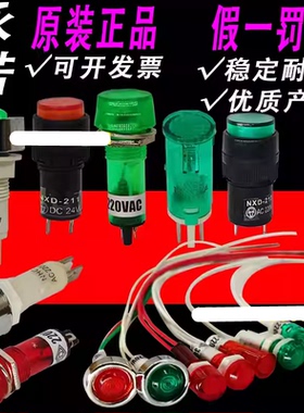 电源指示灯信号灯8MM10MM12MM12V24V110V220V380V HNC PL MDX-14A