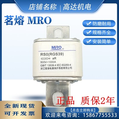 MR茗O熔RS0(RGS39)RSO RS3 600A800A1000A1250A方管螺栓连接快熔