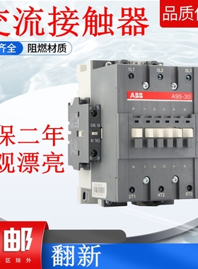 ABB交流接触器AX95-30-11 AX115 AX150 A50DA63D A75A95 A110
