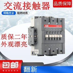 AX115 A110 A50DA63D A75A95 AX150 ABB交流接触器AX95