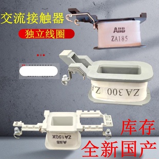 交流接触器线圈ZA50A63A75DA95A110AX115A145A185A210A260 AF460