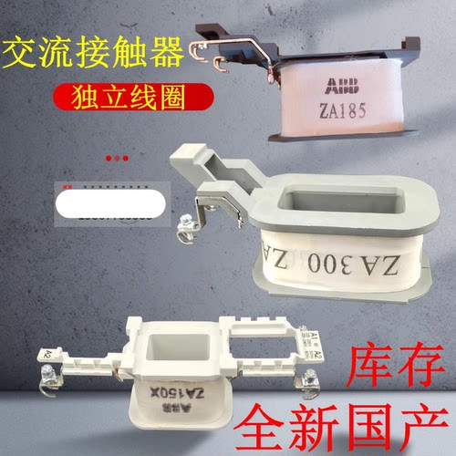 交流接触器线圈全铜保证现货