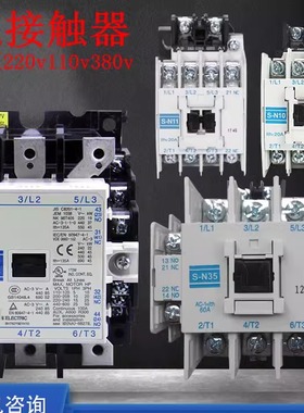 交流接触器S-N10 N11 N12 N18 N21 N25 N35 N50N65N80N95AC220V