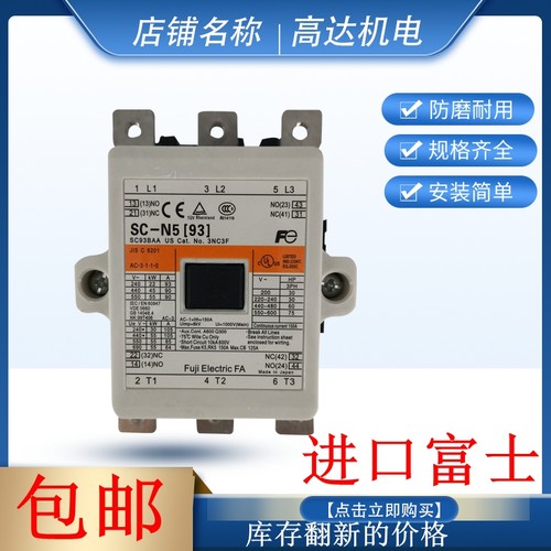 富士翻新交流接触器质量好