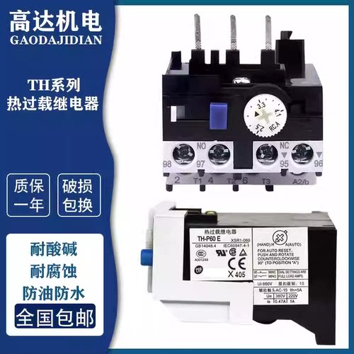 热过载温度继电器保护器