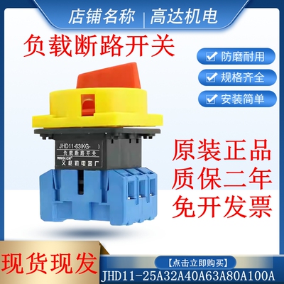 质保2年负载断路器全新正品