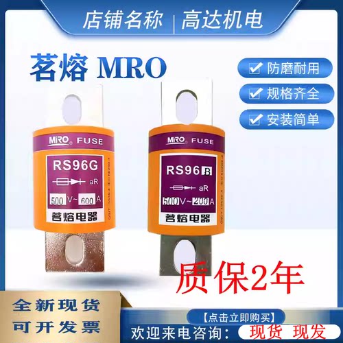 保险管质量超好正品茗熔型号齐全