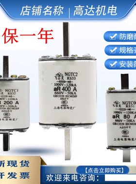 上海陶瓷厂NGTC00 NGTC1 NGTC2 RS34 RS31 RS32 RS33快速熔断器6A