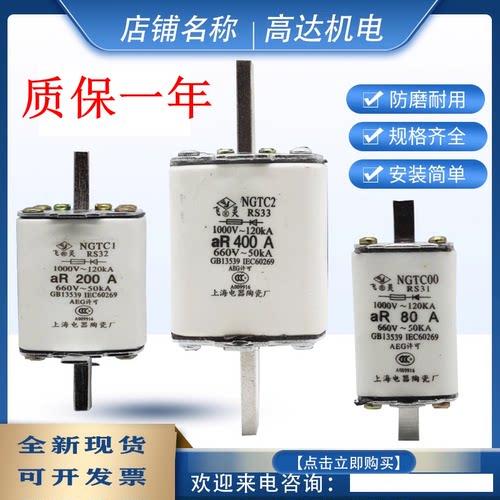 飞灵快速熔断器型号齐全质量超好