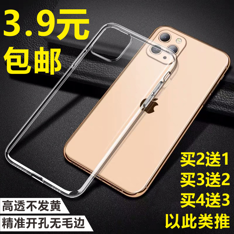 苹果iPhone11手机壳11ProMax苹果X/XSMAX/XR/6/7/8plus防摔软壳6P|msdalam kategori Aksesori Digital 3C, Aksesori telefon bimbit, Kes telefon bimbit/Shell - dari Buy2taobao.com untuk memberikan perkhidmatan ejen Taobao profesional membeli