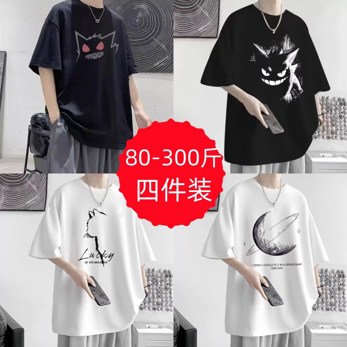 夏季大码男装短袖T恤加肥加大300斤特大码胖子胖哥宽松半袖打底衫