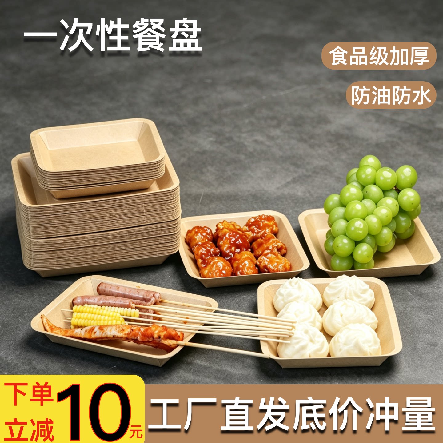 一次性盘子牛皮纸餐盘餐盒烧烤盘碟子小吃薯条零食托盘餐具食品级