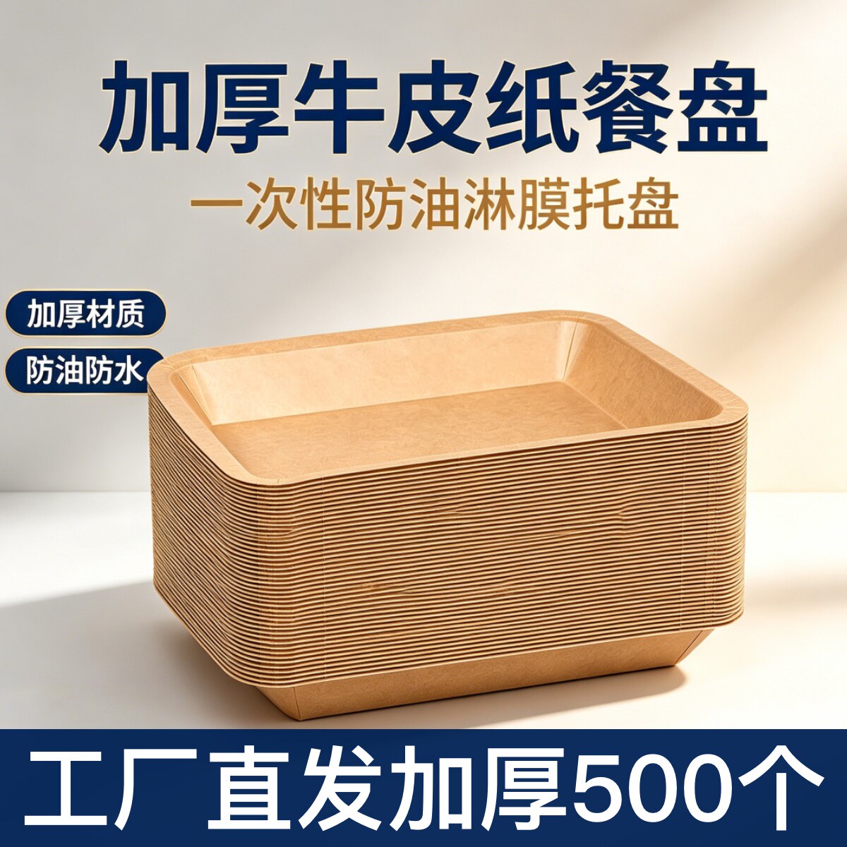 一次性牛皮纸托盘野餐盒图片