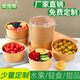 牛皮纸打包盒圆形带盖一次性纸碗饭碗野餐盒加厚外卖快餐盒水果切