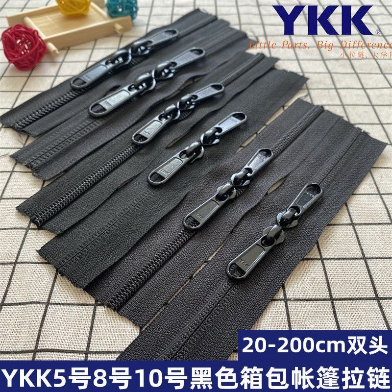 箱包拉链YKK5号8号10号尼龙双头双向行李收纳箱渔具双肩包长拉链