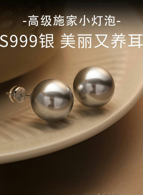 s999纯银施家真多麻灰色珍珠耳钉气质大溪地黑珍珠耳夹无耳洞耳饰
