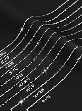 925银素链单链无吊坠项链