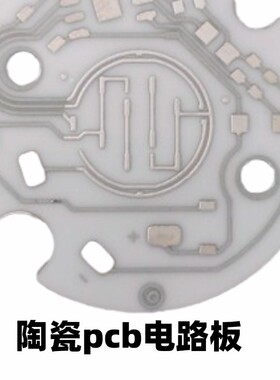 陶瓷覆铜板,陶瓷电路板 氧化铝陶瓷板银浆 氧化铝覆铜陶瓷板厂
