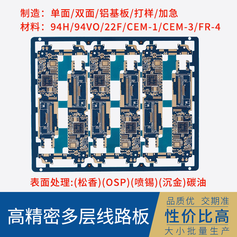 8-24小时加急pcb快速打样,阻抗HDI盲埋孔PCB RO4350B电路高频板