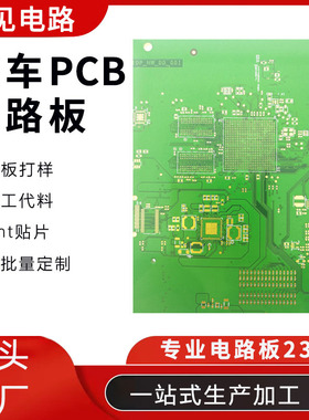无人驾驶新能源汽车控制板 8L厚金OSP工艺HDI车联网控制主板工厂