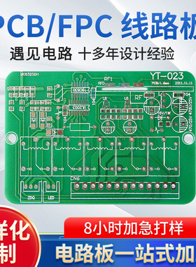 新能源电动汽车充电桩pcba线路板PCB控制板3.5kw交流 RF-35高频板