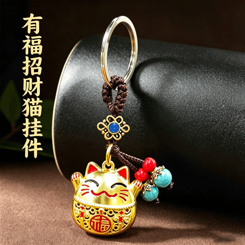 复古风招财猫铜钱钥匙扣手工编绳挂件汽车挂饰包包小礼品2026新款