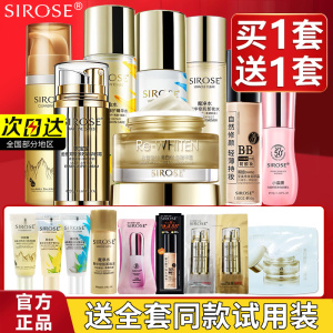 白皙旗舰店官网摇bb黄金水瀑乳粉蛮腰防晒霜八宝套装正品化妆品