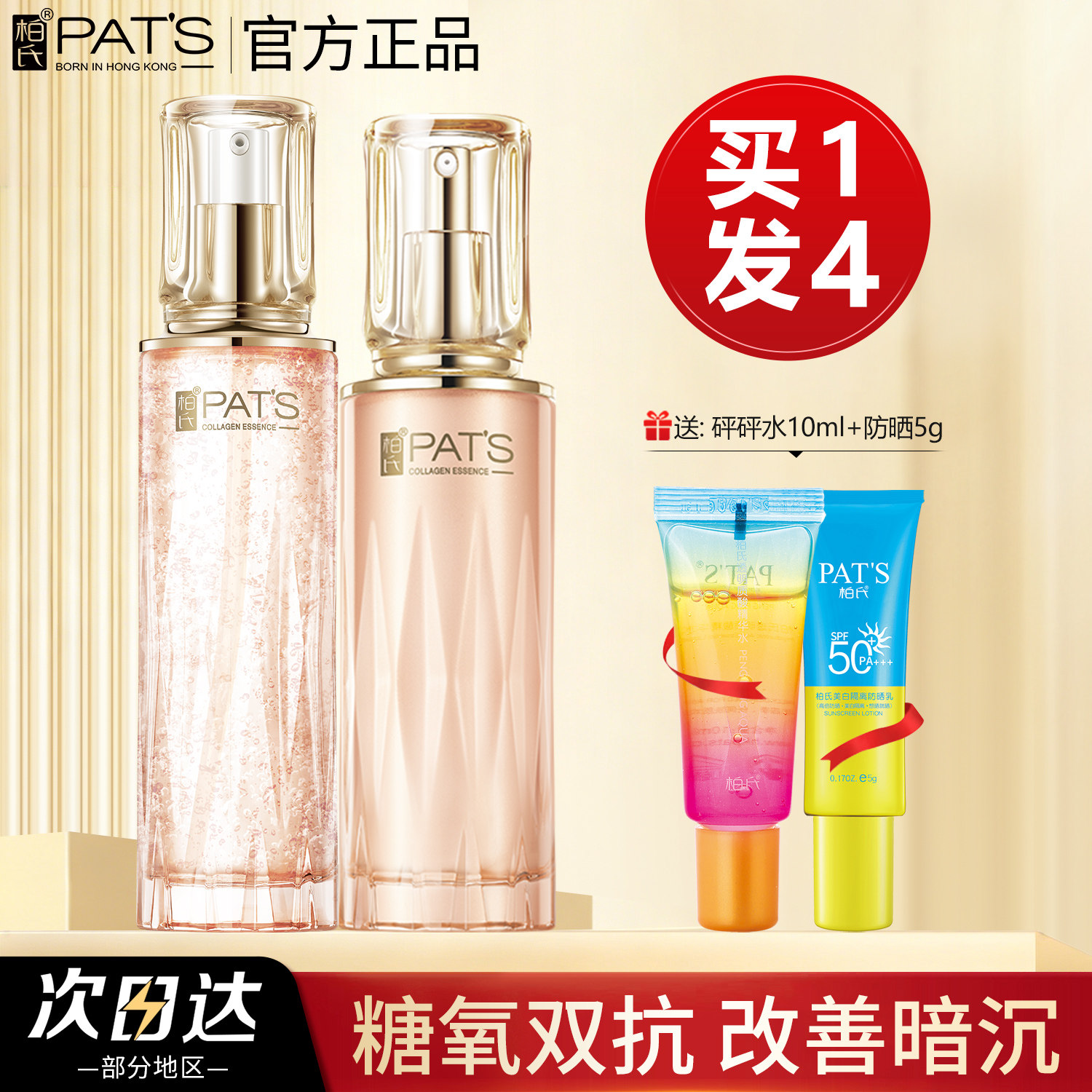柏氏光蕴透润啵啵水精华乳套装补水保湿护肤化妆品官方旗舰店正品
