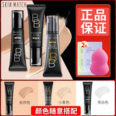 雅丽洁极密BB霜遮瑕保湿 控油裸妆隔离霜平价粉底液旗舰店官网正品