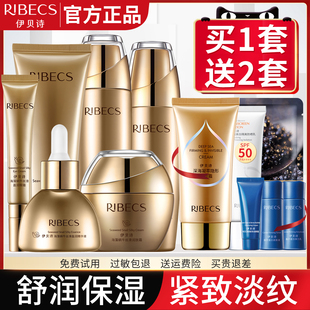 伊贝诗蜗牛原液套装补水保湿套盒护肤化妆品六件套旗舰店官网正品