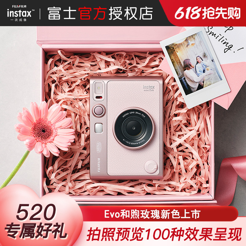 520礼物富士instax mini Evo拍立得礼盒套装和煦玫