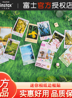 Fujifilm/富士 instax 一次成像迷你相纸边框贴 春意