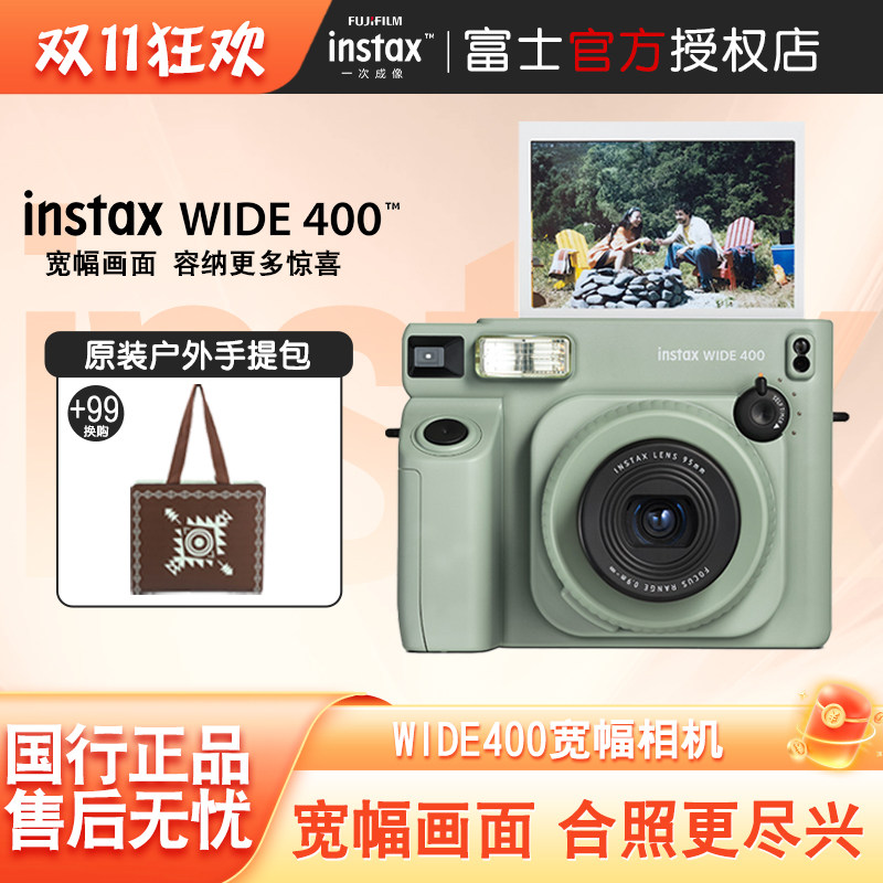 富士拍立得WIDE400拍立得相机WIDE400拍立得相机宽幅相机5寸照片