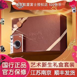 mini 含10张相纸 Evo拍立得Evo艺术新生礼盒套装 富士instax 新款