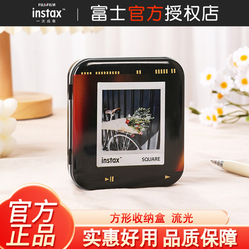 Fujifilm/富士 instax 一次成像方形相纸收纳盒 流光