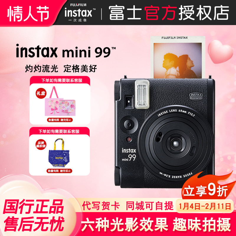 Fujifilm/富士instax mini99拍立得相机新款复