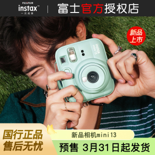 复古傻瓜礼物胶卷相机 mini13拍立得相机新款 Fujifilm 富士instax