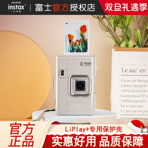 Fujifilm/富士instax一次成像mini LiPlay+专用透明保护壳
