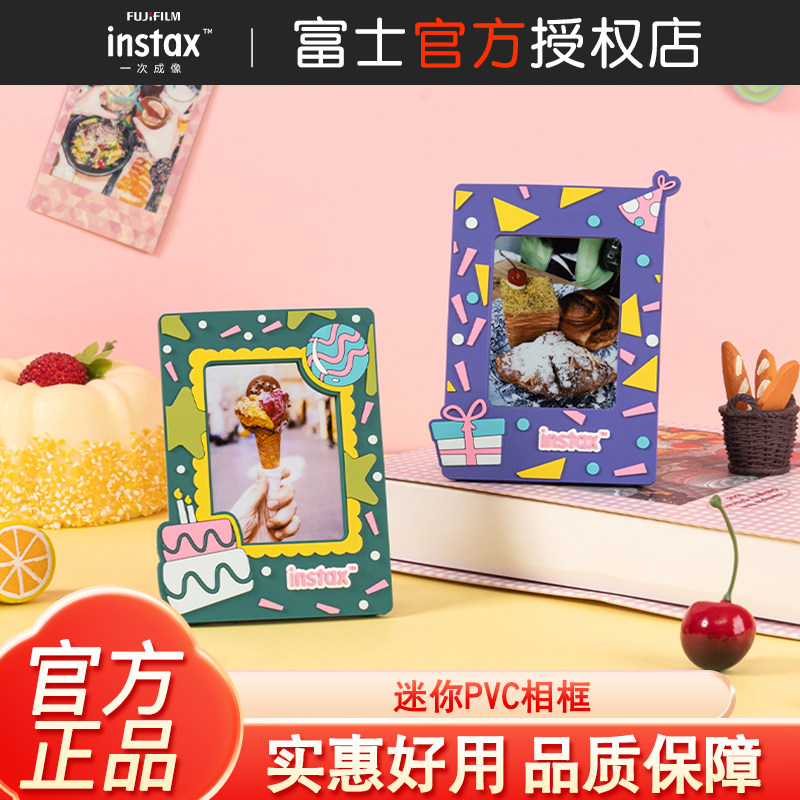 Fujifilm/富士 instax 一次成像迷你PVC相框 生日派对 礼品派对,3C数码配件,一次成像相册,淘宝优惠券,粉丝福利购,淘宝优惠卷