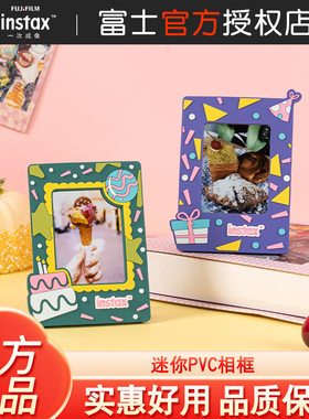 Fujifilm/富士 instax 一次成像迷你PVC相框 生日派对 礼品派对