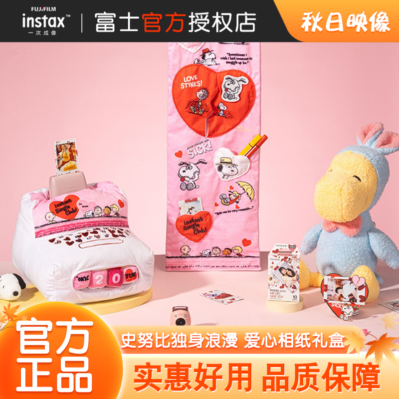 Fujifilm/富士instax一次成像 史努比 独身浪漫 爱心相纸礼盒