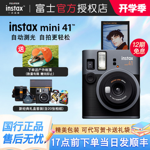 富士mini41拍立得礼盒相机